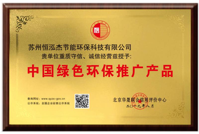 綠色環(huán)保.jpg 綠色環(huán)保.jpg