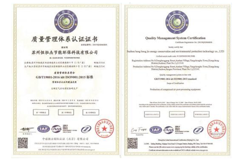 質(zhì)量管理體系認(rèn)證證書(shū)